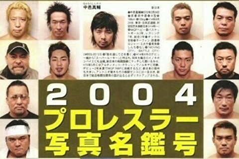 【小ネタ】大豊作の2004年デビュー組！ 選手名鑑写真が初々しすぎる