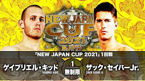 【新日本プロレス】NJC2021一回戦 ザック・セイバーjr. vs ゲイブリエル・キッド【3.7岡山・セミファイナル】