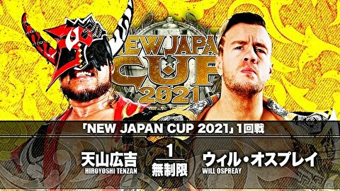 【新日本プロレス】NJC2021一回戦 ウィル・オスプレイ vs 天山広吉【3.7岡山・メインイベント】