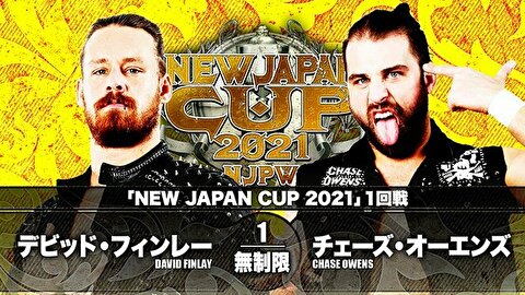 【新日本プロレス】NJC2021一回戦 デビット・フィンレー vs チェーズ・オーエンズ【3.10京都・第4試合】