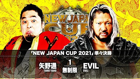 【新日本プロレス】NJC2021二回戦 矢野通 vs EVIL①【3.16後楽園・セミファイナル】