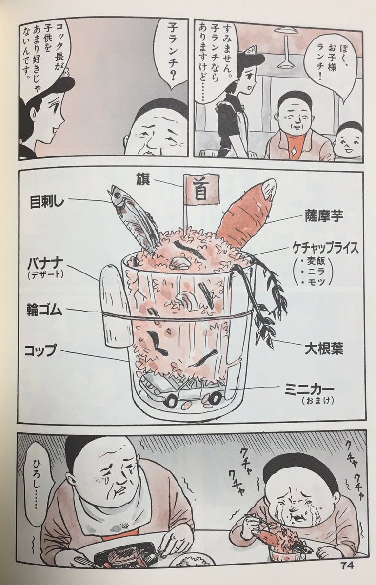 漫画ネタ】吉田戦車『伝染るんです。』27年ぶりに東京新聞で復活 4月 
