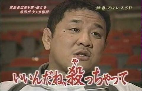 20年前プロレスラー「俺達最強！」ガイジ「じゃあ総合格闘技で外国人と戦えや」←これ 【新日本プロレス】永田さん「リボルバーなんてプロレスで使うか。出直してこい」 この返答ダメすぎないか？