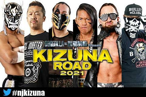 【新日本プロレス】KIZUNA ROAD2021 残る5大会の対戦カード発表！ 