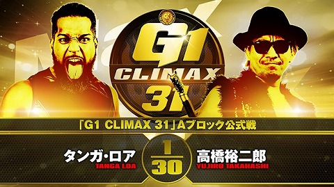 【G1 CLIMAX 31 Aブロック公式戦】タンガ・ロア vs 高橋裕二郎【10.3愛知】