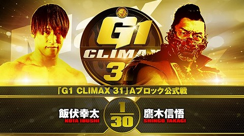 【G1 CLIMAX 31 Aブロック公式戦】飯伏幸太 vs 鷹木信悟【10.3愛知】