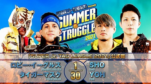 【SUPER Jr. TAG LEAGUE 2021 公式戦】 ロビー・イーグルス＆タイガーマスク vs SHO＆YOH【8.8後楽園・セミファイナル】