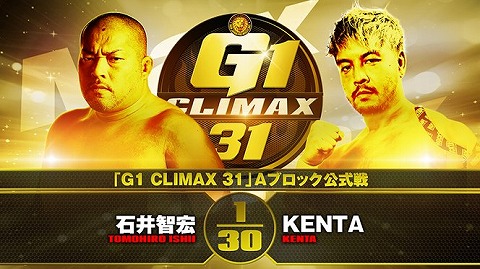 【G1 CLIMAX 31 Aブロック公式戦】石井智弘 vs KENTA【9.26神戸】