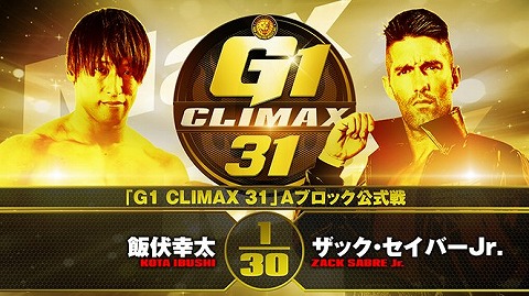 【G1 CLIMAX 31 Aブロック公式戦】飯伏幸太 vs ザック・セイバーjr.【9.26神戸】