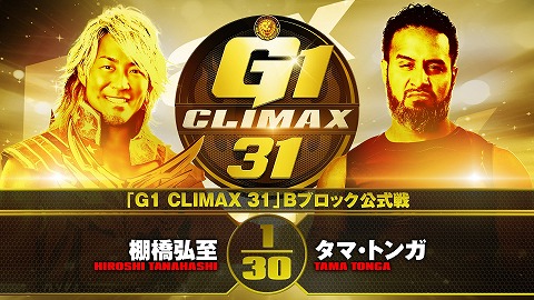 【G1 CLIMAX 31 Bブロック公式戦】棚橋弘至 vs タマ・トンガ【9.29後楽園】
