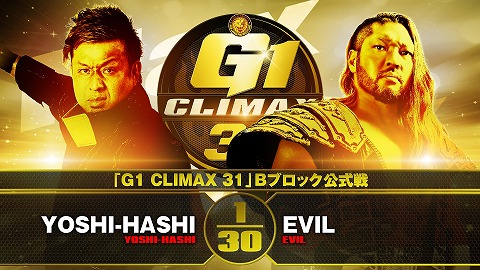 【G1 CLIMAX 31 Bブロック公式戦】YOSHI-HASHI vs EVIL【9.19エディオン】
