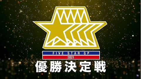 925otaku-5stargp2021-final