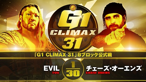 【G1 CLIMAX 31 Bブロック公式戦】EVIL vs チェーズ・オーエンズ【10.1浜松】
