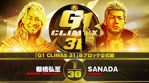 【G1 CLIMAX 31 Bブロック公式戦】棚橋弘至 vs SANADA【10.1浜松】