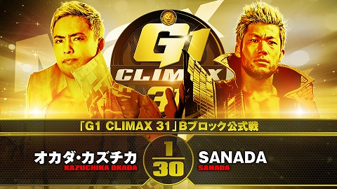 【G1 CLIMAX 31 Bブロック公式戦】オカダ・カズチカ vs SANADA【10.4後楽園】