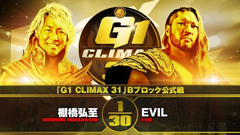 【G1 CLIMAX 31 Bブロック公式戦】棚橋弘至 vs EVIL【10.8高知】