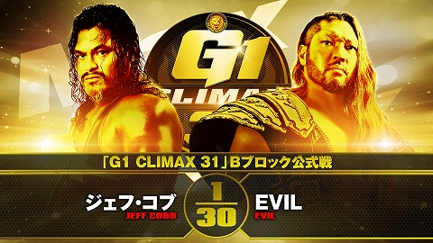 【G1 CLIMAX 31 Bブロック公式戦】ジェフ・コブ vs EVIL【10.14 山形】