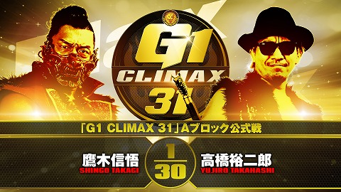【G1 CLIMAX 31 Aブロック公式戦】鷹木信悟 vs 高橋裕二郎【10.18 横浜武道館】