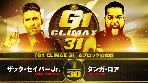 【G1 CLIMAX 31 Aブロック公式戦】ザック・セイバーjr. vs タンガ・ロア【10.18 横浜武道館】