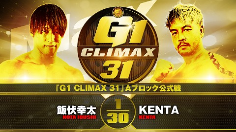 【G1 CLIMAX 31 Aブロック公式戦】飯伏幸太 vs KENTA【10.18 横浜武道館】