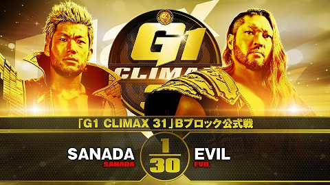 【G1 CLIMAX 31 Bブロック公式戦】SANADA vs EVIL【10.20 武道館】