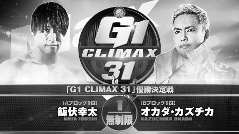 【G1 CLIMAX 31】 優勝決定戦はまさかのレフェリーストップ決着【10.21 武道館】
