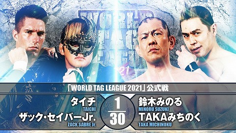 【WORLD TAG LEAGUE 2021 公式戦】タイチ＆ザック・セイバーjr. vs 鈴木みのる＆TAKAみちのく【11.14 後楽園】