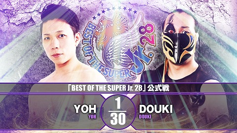 【BEST OF THE SUPER Jr.28 公式戦】YOH vs DOUKI【11.15 後楽園】