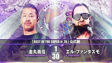 【BEST OF THE SUPER Jr.28 公式戦】金丸義信 vs エル・ファンタズモ【11.15 後楽園】