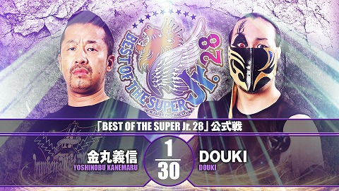 【BEST OF THE SUPER Jr.28 公式戦】金丸義信 vs DOUKI【11.21 愛知】