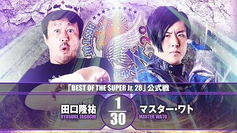 【BEST OF THE SUPER Jr.28 公式戦】田口隆祐 vs マスター・ワト【11.24 後楽園】
