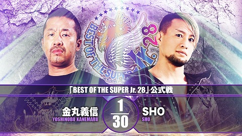【BEST OF THE SUPER Jr.28 公式戦】金丸義信 vs SHO【11.24 後楽園】