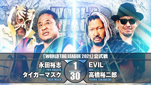 【WORLD TAG LEAGUE 2021 公式戦】永田裕志＆タイガーマスク vs EVIL＆高橋裕二郎【11.30 後楽園】
