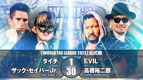 【WORLD TAG LEAGUE 2021 公式戦】タイチ＆ザック・セイバーjr. vs EVIL＆高橋裕二郎【12.4 山梨】