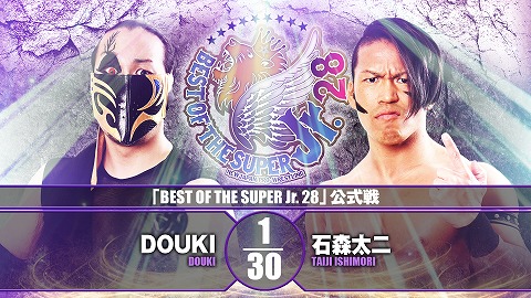 【BEST OF THE SUPER Jr. 28 公式戦】DOUKI vs 石森太二【12.5 静岡】