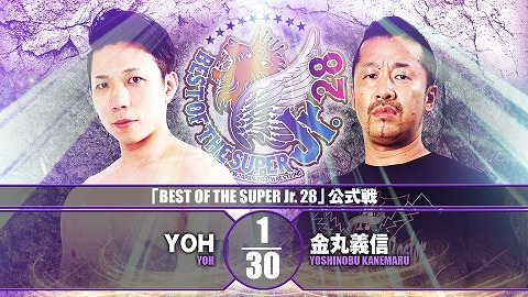 【BEST OF THE SUPER Jr. 28 公式戦】YOH vs 金丸義信【12.5 静岡】