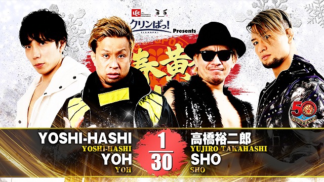 【タッグマッチ】YOSHI-HASHI＆YOH vs 高橋裕二郎＆SHO【2.15 後楽園】