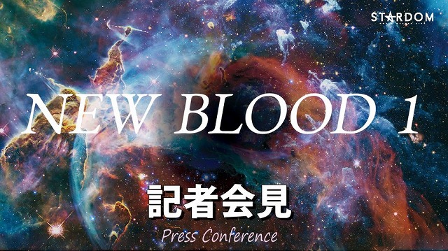 【NEW BLOOD-1 第1弾カード発表】ディアナの梅咲遥がスタラキと激突【オンライン記者会見】