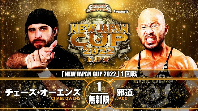 【NEW JAPAN CUP 2022　1回戦】チェーズ・オーエンズ vs 邪道【3.7 大田区】