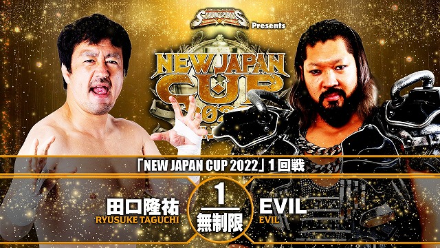 【NEW JAPAN CUP 2022　1回戦】田口隆祐 vs EVIL【3.7 大田区】