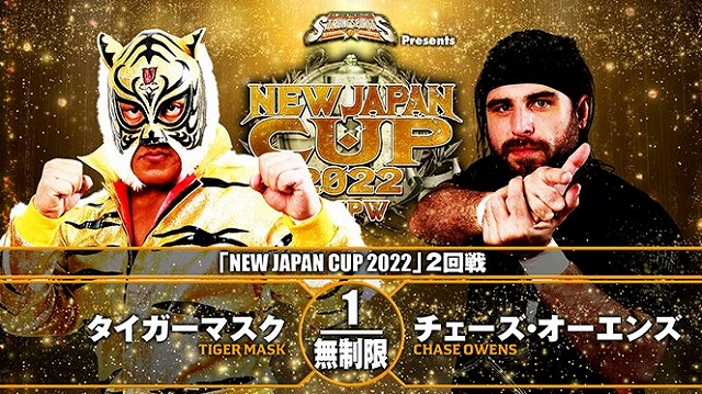 【NEW JAPAN CUP 2022　2回戦】タイガーマスク vs チェーズ・オーエンズ【3.13 尼崎】
