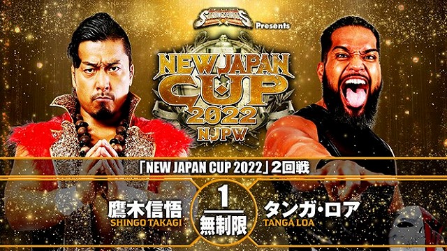 【NEW JAPAN CUP 2022　2回戦】鷹木信悟 vs タンガ・ロア【3.13 尼崎】