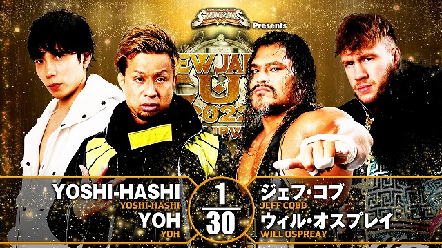 【タッグマッチ】YOSHI-HASHI＆YOH vs ウィル・オスプレイ＆ジェフ・コブ【3.14 高松】