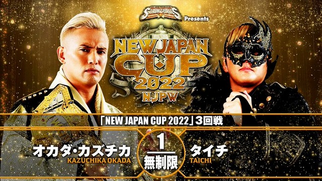 【NEW JAPAN CUP 2022　3回戦】オカダ・カズチカ vs タイチ【3.14 高松】