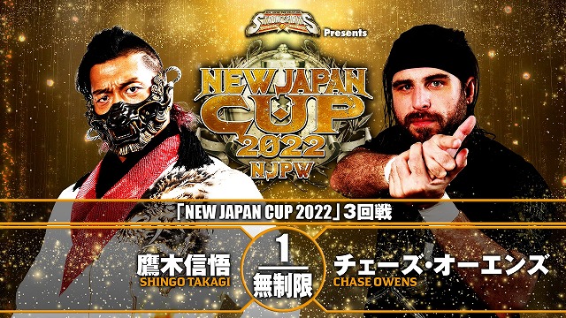 【NEW JAPAN CUP 2022　3回戦】鷹木信悟 vs チェーズ・オーエンズ【3.18 後楽園】