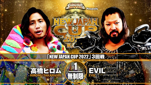【NEW JAPAN CUP 2022　3回戦】高橋ヒロム vs EVIL【3.18 後楽園】