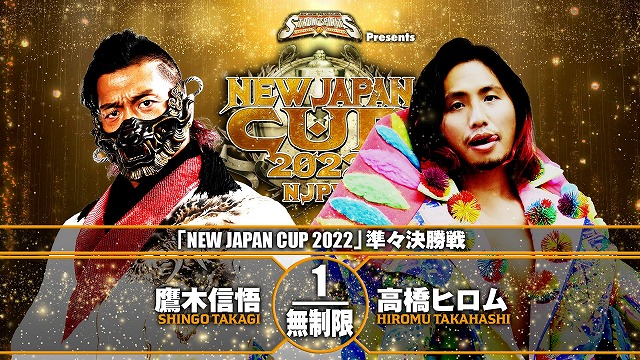 【NEW JAPAN CUP 2022　準々決勝戦】鷹木信悟 vs 高橋ヒロム【3.21 長岡】