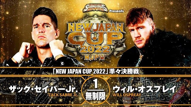 【NEW JAPAN CUP 2022　準々決勝戦】ザック・セイバーjr. vs ウィル・オスプレイ【3.21 長岡】