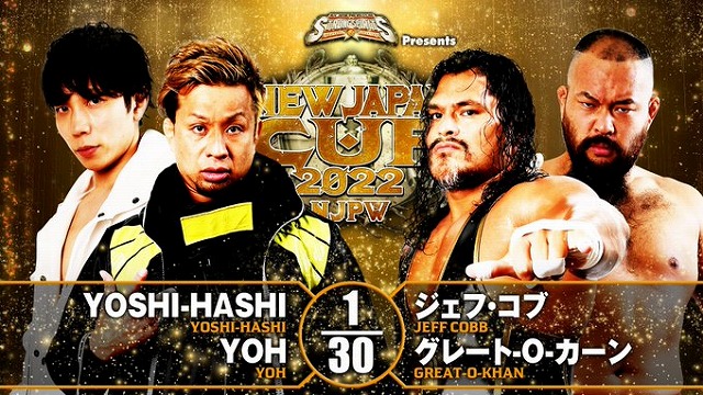 【タッグマッチ】YOSHI-HASHI＆YOH vs ジェフ・コブ＆グレート-O-カーン【3.26 大阪城】
