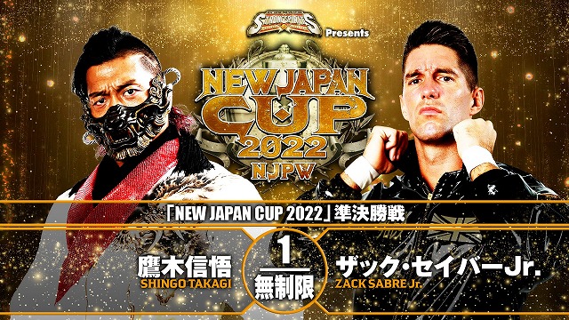 【NEW JAPAN CUP 2022　準決勝戦】鷹木信悟 vs ザック・セイバーjr【3.26 大阪城】
